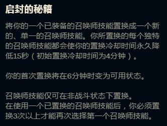 英雄联盟瑞兹如何用新版秘籍 欧洲法王教你玩